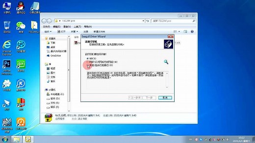 TSC 244 pro热敏子单打印机驱动安装教程