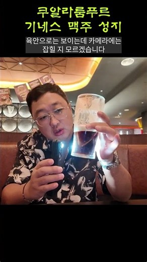 쿠알라룸푸르에서 만난 기네스 맥주 성지