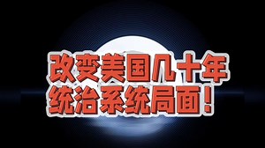 改变美国几十年统治系统局面！华为鸿蒙全自主代码：没用Linux/Unix！