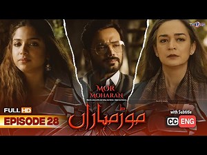 Mor Moharan | Episode 28 | English Subtitle | TV One | Sonya Hussain ‪@ZahidAhmedOfficial‬ ​