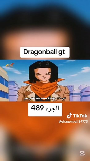 Dragon Ball GT: Episode 489 Recap and Insights