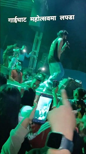 PART-2 Durgesh Thapa ko lafda #gaighat #mahotsav #durgeshthapa