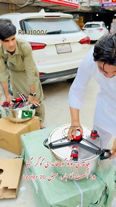 14 Agast 50 / Persond Discont Germany 🇩🇪 Cooker 20 Leater stick Avalabl 31000 #fypシ #fypシ #fypシ #fypシ #fypシ #fypシ #fypシ #Plz_Like_Follow_Official_Page #plzunfrezemyaccount #fypシ #fypシ #unfrezzmyaccount #fyp #fyp #fyp #fyp 03084666155 🥰😍😘😍🥰🥰😍😘 | Shams Electronic