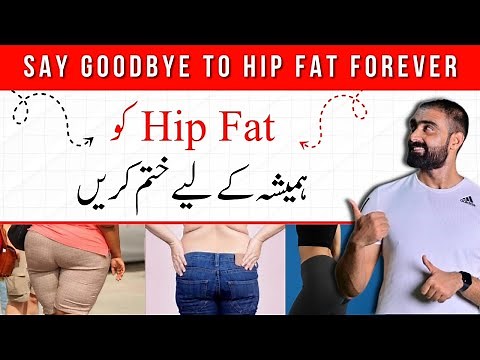 4 Hip Fat Exercises: ELIMINATE Saddlebags & Slim Hips FAST | At Home, No Equipment