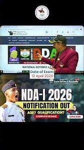 🚨 NDA‑I 2026 & CDSE‑I 2026 – Notification Out! 🚨