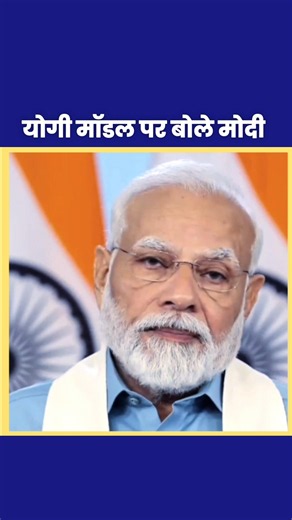 कभी गुंडों माफ़िया की दहशत : नरेंद्र मोदी | PM Narendra Modi Interview