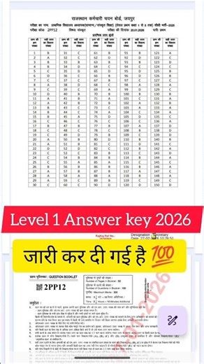3rd Grade Level 1 Official Answer Key जारी #3rdgradel1 #3rdgraderesult #cutoffmarks