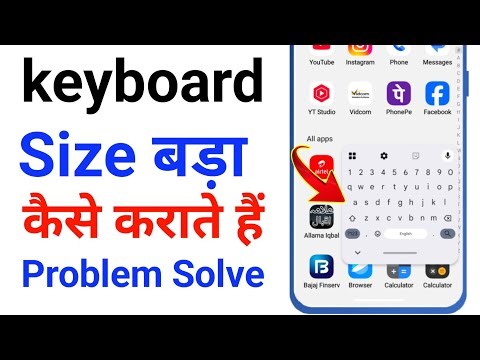 keyboard size chota ho gaya bada kaise kare | Increase Keyboard Size Android