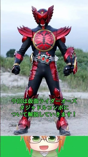 A slow explanation of Kamen Rider OOO Tajadol Combo #KamenRider #KamenRider #KamenRiderOOO #Kamen...