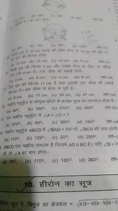 \begin{array} { l l } \text { (b) } 490 , & \text { (6) } 56 \%... | Filo