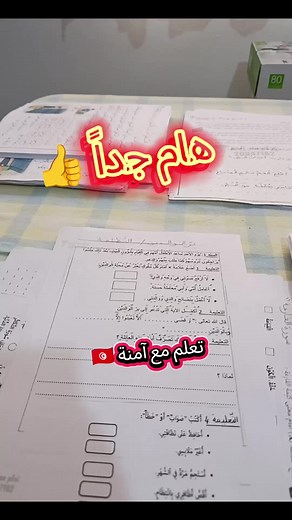 تعلم التواصل الشفوي مع آمنة