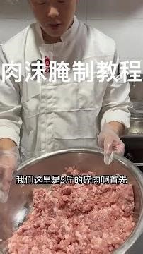 肉沫做菜最有味道了，这样腌制出来的肉沫煮菜吃连小朋友抢着要吃两碗饭！#肉沫