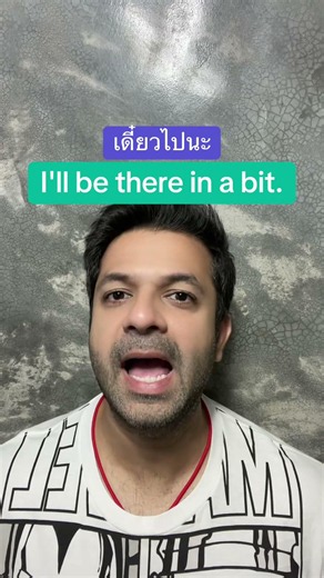 What "in a bit" means in English: A little while, shortly (in a moment)