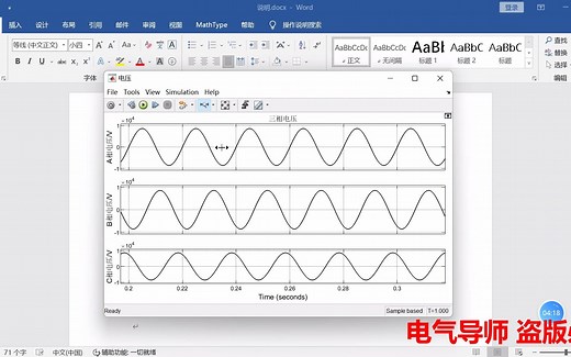 03 示波器的设置与处理