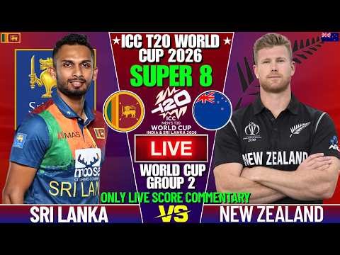 SRI LANKA VS NEW ZEALAND T20 WORLD CUP LIVE MATCH SCORE | T20 WORLD CUP SUPER 8 | SL VS NZ