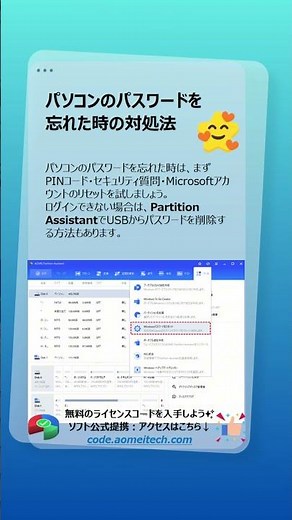 必見！パソコンのパスワードを忘れた時の対処法9選
