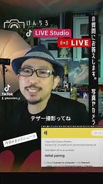 【切り抜き】EVOTOのiPad版登場！！ 目玉はズバリ「ワイヤレステザー！」 #shotrs #写真 #カメラ