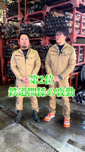 薬液注入工の楽な夜勤現場ランキングTOP3！#shorts #建設 #建築 #土木 #基礎工事 #薬液注入工 #杉本基礎 #東京 #埼玉 #愛知 #社員募集中