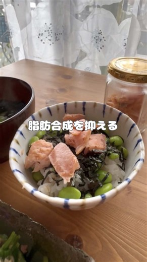 レシピは👇 【鮭フレーク】 ▶︎材料 鮭 2切れ 水 400mℓ 塩 0.8g みりん 大さじ1 酒 大さじ2 胡麻油 小さじ1 ▶︎作り方 ① 水＋塩に鮭を30分漬ける → 余分な水分と臭みを抜く ② ペーパーで拭き、みりんをかける ③ フライパンに胡麻油をなじませ 鮭＋酒＋水少量で蒸し焼き ④ 火が通ったら 皮と骨を外し、好みの大きさにほぐしながら水分を飛ばす ⑤ 粗熱が取れたら保存容器へ 冷蔵で約5日 #ダイエットごはん #痩せ飯