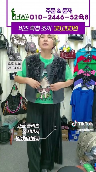 얇은 청이라 여름에도 시원하게! 비즈 포인트 흑청조끼 ##흑청조끼 #데님베스트 #100퍼센트순면 #면조끼 #얇은조끼 #도트버튼 #포인트조끼 #체형커버룩 #미시룩 #중년여성패션 청평화이화 라이브방송 매일 오전 11시, 저녁 7시 유튜브 라이브 방송 👉 더 많은 정보와 주문은 📱 문자: 영일영. 2446. 5268 💬 카톡: JJi5268 ** 🌈 매일 오전11시 저녁 7시 유튜브 라이브 방송도 진행 중이에요