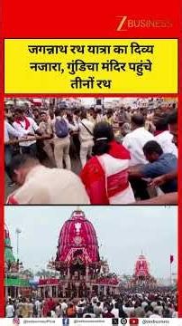 Jagannath Rath Yatra Chariots Reach Gundicha Temple Ahead of Sacred Ritual