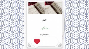 Fahm up Quran: Lesson 1 - Explained Simply and Clearly!