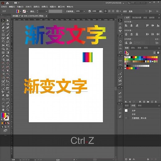 #Illustrator Tips AI小技巧 Gradient Text Technique 渐变文字技巧