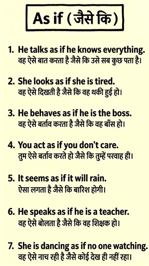 Spoken English Practice 🔥 | “As If” Sentences in English & Hindi | Speak Fluent English Fast 💬