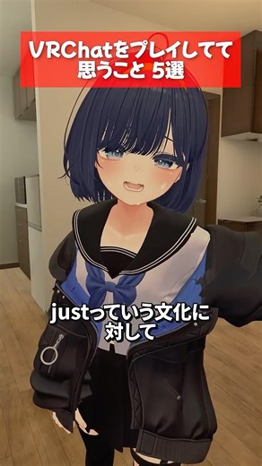 【あるある】justっていう文化。 #vrc #vrchat # #shorts #あるある #コント