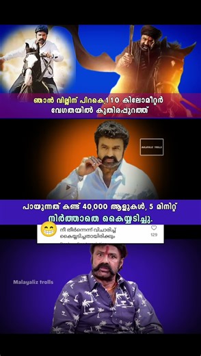 ബാലയുടെ സാഹസികത കണ്ട് 40,000 ആളുകൾ നിർത്താതെ 5 മിനിറ്റ് കയ്യടിച്ചു എന്ന്😮#shorts