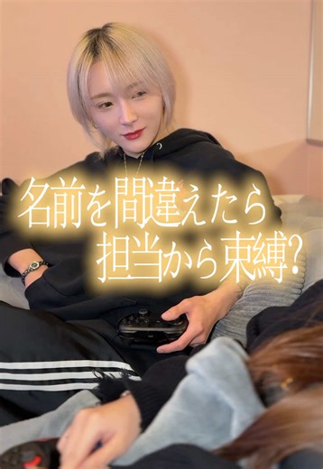 名前間違えられたので改名した理由