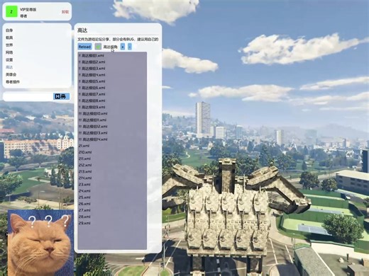 GTA YimMenu正版：尊者