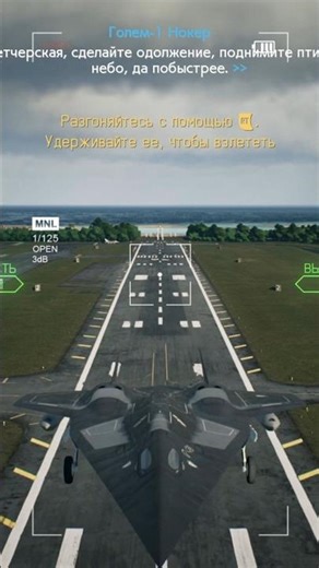 ACE COMBAT™ 7 | DarkStar |