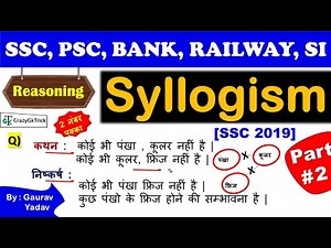Reasoning : Syllogism | Part 2 | युक्तिवाक्य | Syllogism Trick & All Questions|Reasoning Lecture #24