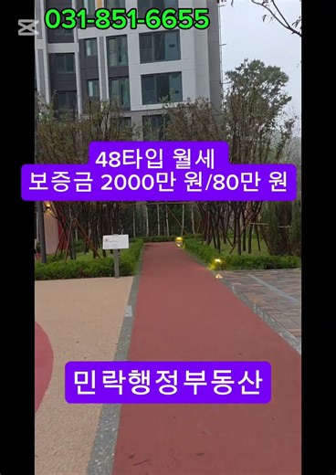 힐스테이트 금오 더퍼스트48㎡ 귀한 월세#힐스테이트금오더퍼스트#의정부신축아파트#금오동아파트#힐스테이트금오#의정부신축아파트#힐스테이트금오매매#힐스테이트금오전세#힐스테이트금월세