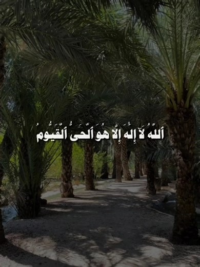 آية الكرسي | القـارئ | #فارس_عباد