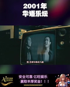 4.4K views · 55 reactions | 带你回到2001年的华语乐坛 | The Musicc 2 | Facebook