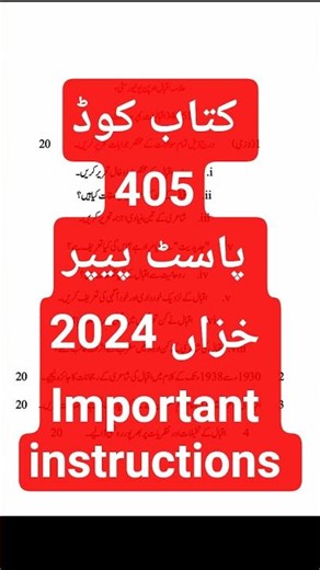 AIOU 405 past paper autumn 2024 #aiou #pastpaper #aioupastpaper