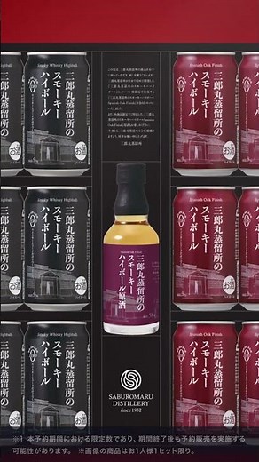【ローソンアプリ予約】多彩なラインナップ！バイヤー厳選のお酒たち第二弾！