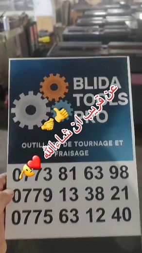 46K views · 785 reactions | #blida_tools_pro #fraisage #outillageprofessionnel #entreprise #Livraison #outillage #Outils #dzpower #mecanique #dz | BLIDA TOOLS PRO | Facebook
