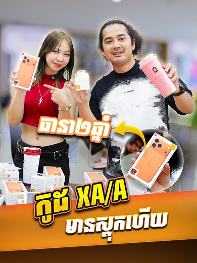 4.2K reactions · 66 shares | iPhone 17 Pro Max ថ្មីប្រអប់ មានគ្រប់ព៌ណ...