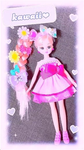 リカちゃんで遊んでみた👑👗🎀♡#リカちゃん人形 #リカちゃん #トイザらス #購入品 #おもちゃ開封 #おもちゃ #ヘアアレンジ #fyp #ピンク大好き #開封動画 #手元動画 #購入品紹介