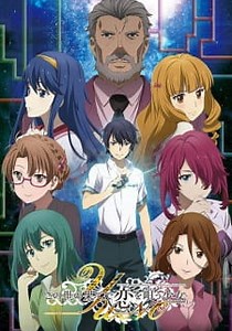 Kono Yo no Hate de Koi wo Utau Shoujo YU-NO Episode 26