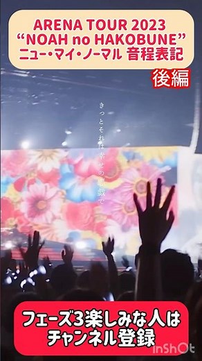 【後編】ミセス ノアの方舟 ニューマイノーマル 音程表記 #ミセス #ミセスグリーンアップル #MrsGreenApple #ノアの方舟 #ニューマイノーマル #babelnotoh #バベルの塔