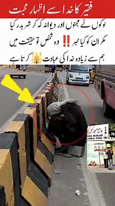 Prayer and love with mankind best example Personality #trending #viralvideo #shorts | Ch Muzzamil Jutt