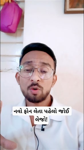 નવો ફોન લેવા EMI કરવી કે નહીં? #youtubeshorts ‪@thegujjufinance‬