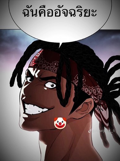 อัจฉริยะ การก็อปปี้#lookism