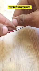 Amazing way to make T connection between two wires #hack #tricks #useful #lifehacks #hacksandtips #facebookreels #viralreels #trendingreels #dailylifehacks #electrician | Trend Tracker