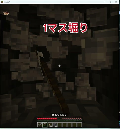 ブラマイの掘方 #マイクラ