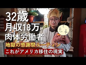 偏差値30の男がアメリカ人家族に加わった末路｜｜感謝祭と僕のアメリカ人家族